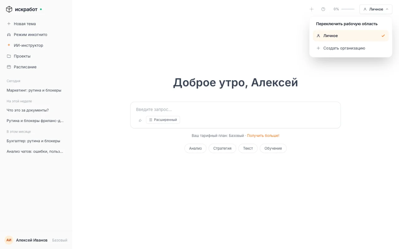 Дропдаун переключения рабочей области